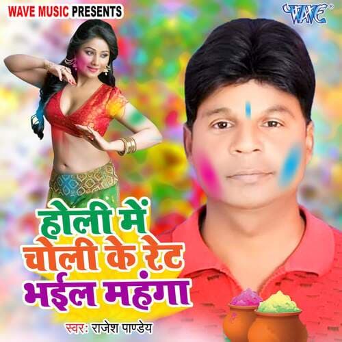 Jani Happy Holi Bhejiha Ho Yarau