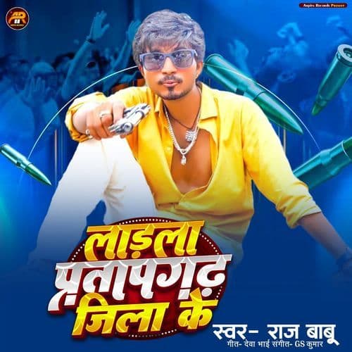 Ladla Pratapgarh Jila Ke