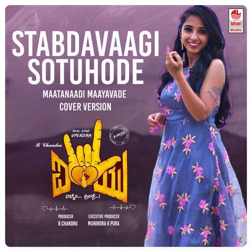 Stabdavaagi Sotuhode - Maatanaadi Maayavade Cover Version