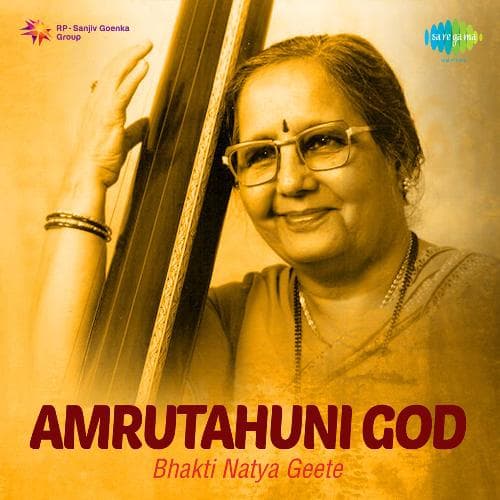 Amrutahuni God Naam Tuze Deva
