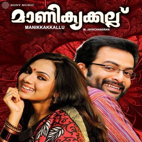 Chembarathi Kammalittu