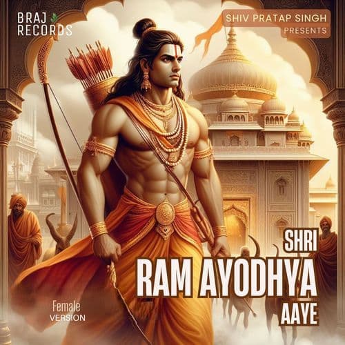Shri Ram Ayodhya Aaye (Female Version)