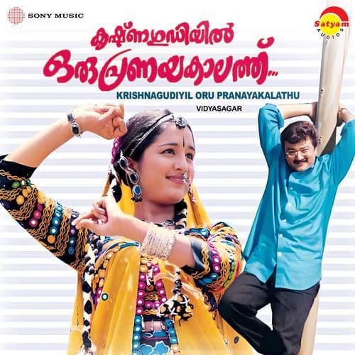 Pinneyum Pinneyum (Male Version)