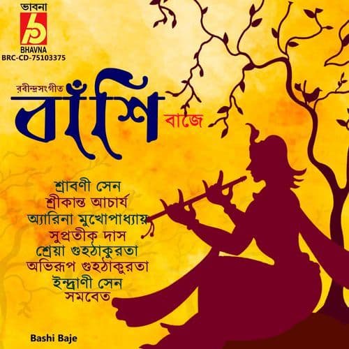 Banshi Ami Bajai Ni Ki