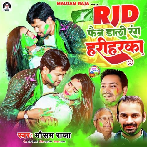 RJD Ke Fan Dali Rang Hariharka