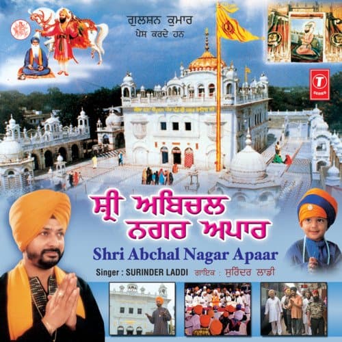 Paani Chham Chham Karda