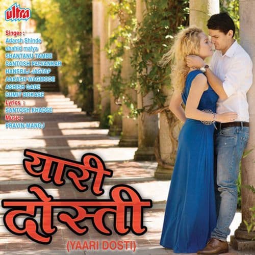 Joro Se Shoro Se Hullad Halloro Se Aayi Hai Teri Palkhi (From "Yaari Dosti")