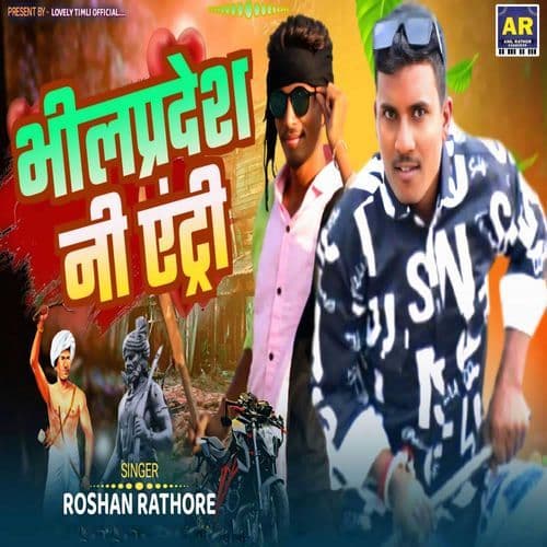 Bheelpradesh Ni Entry