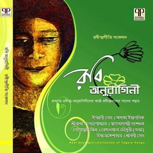 Aj Dhaner Khete Roudra Chhaya