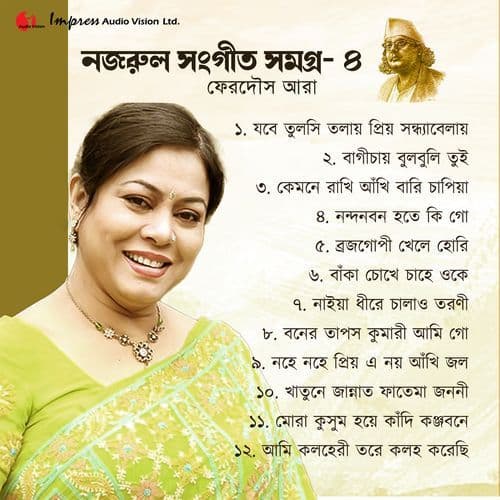 Nohe Nohe Priyo E Noy Ankhi Jol