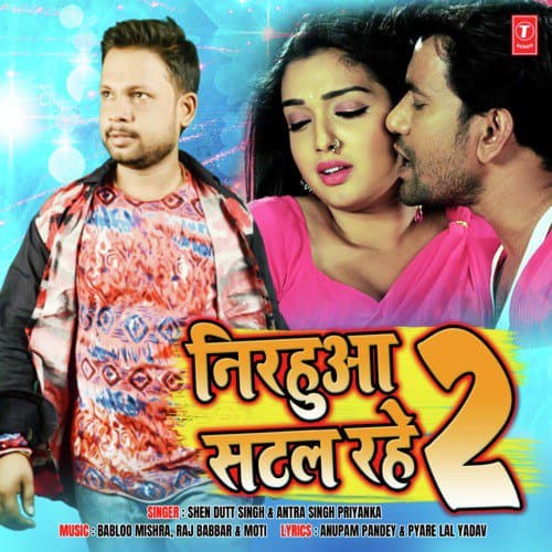 Nirahua Satal Rahe 2