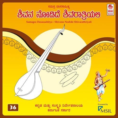 Acchariyola Acchariyu