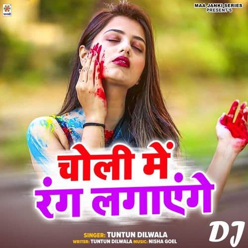 Choli Me Rang Lagayenge DJ
