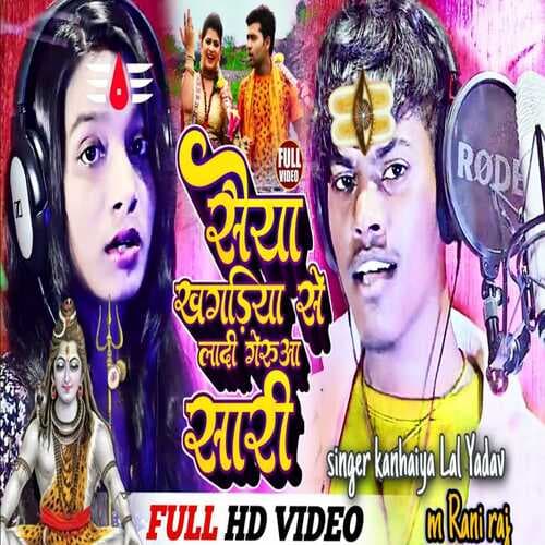 Sainya Khagariya Se La Di Gerua Sari