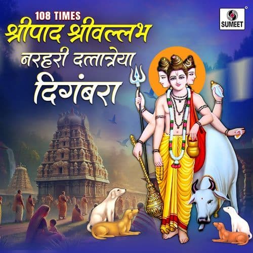 Shripad Shrivallabh Narhari Dattatreya Digambara