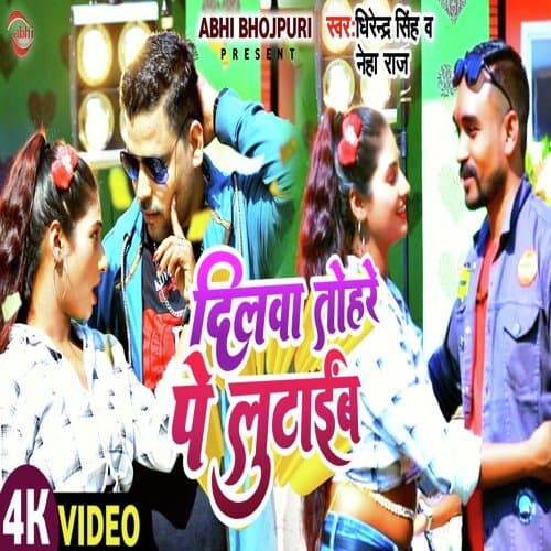 Dilwa Tohre Pe Lutiab Ho (Bhojpuri)
