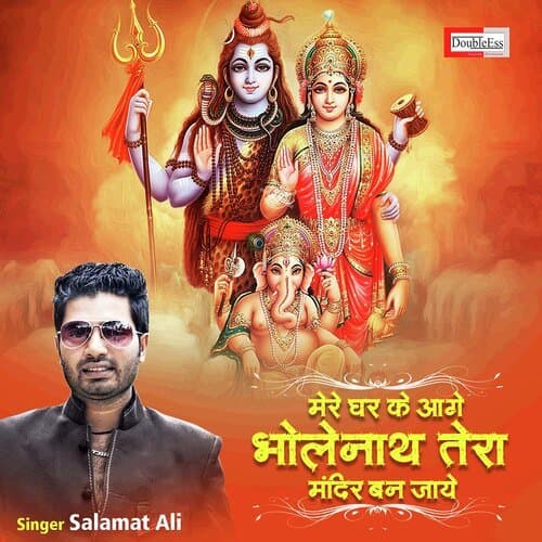 Mere Ghar Ke Aage Bholenath Tera Mandir Ban Jaye