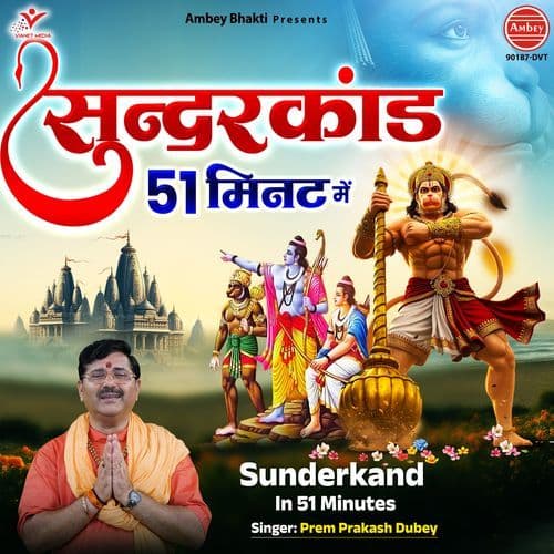 Sunderkand In 51 Minutes
