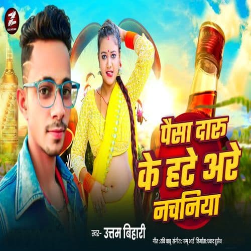 Paisa Daru Ke Hate Are Nachaniya