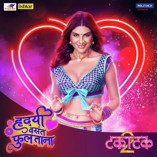 Hrudayi Vasant Phultana (From "Takatak 2")