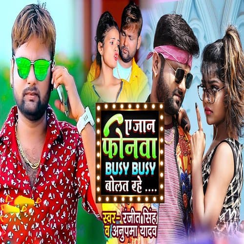 Ye Jaan Fonwa Busy Busy Bolat Rahe