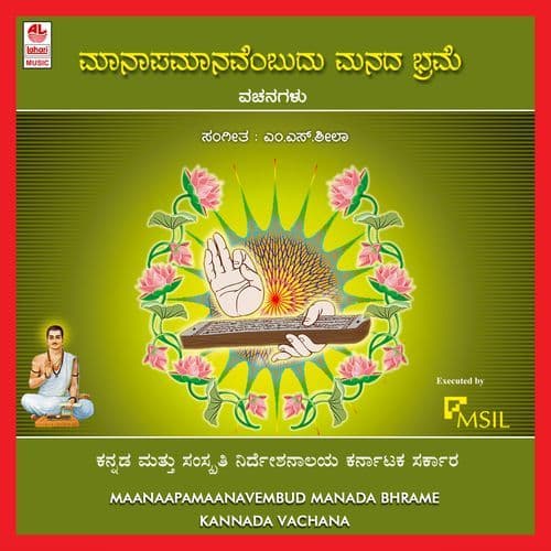 Kalyanayemba Pranatheyalli