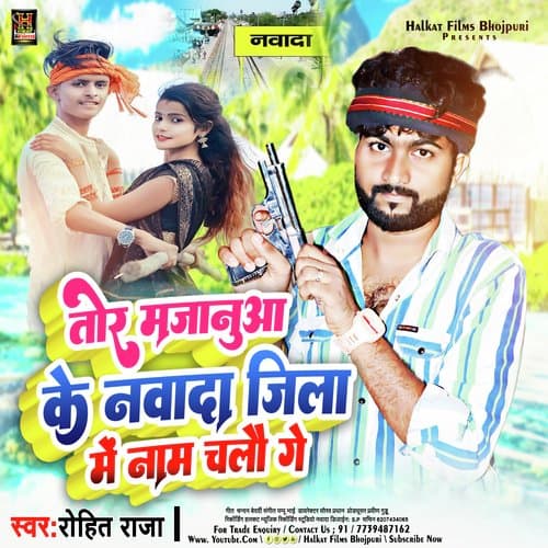 Tor Majanuaa Ke Nawada Jila Me Naam Chalau Ge (Maghi)