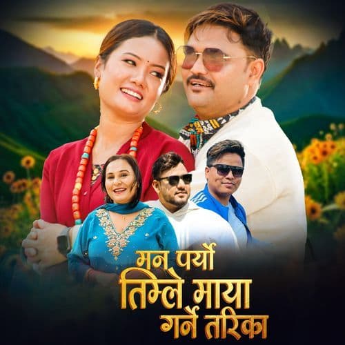 Man Paryo Timle Maya Garne Tarika