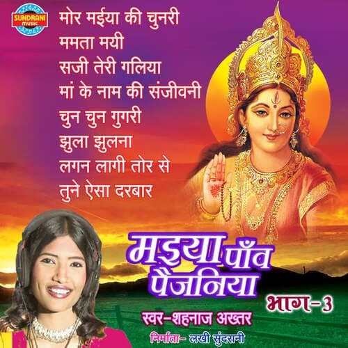 Mori Maiya Ki Chunari