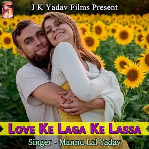 Jaan Sasura Me Jab Jayibu