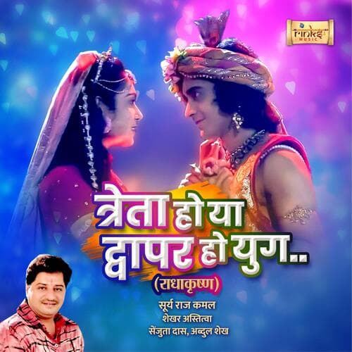 Treta Ho Ya Dwapar Ho Yug (From "RadhaKrishn")