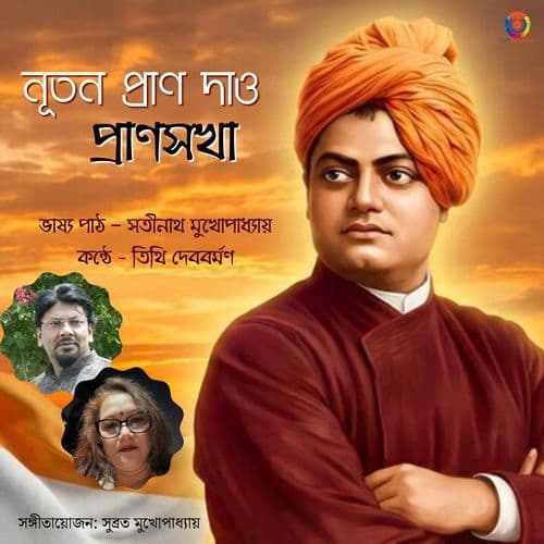 Nutano Prano Dao Pranosokha