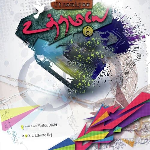 Enthan Siluvaiyai (feat. Silvanus & Ananthi Spurgeon)