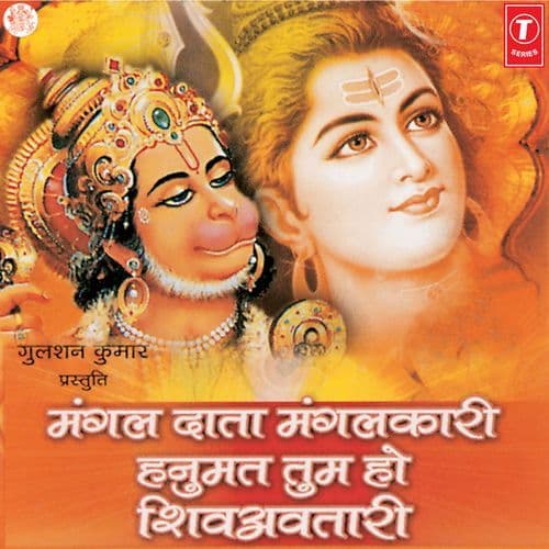 Mere Soye Bhagya Jagaao