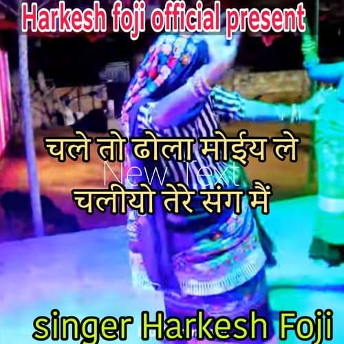 Chele To Dhola Moto Ve Le Cheleya Tere Sang Mai