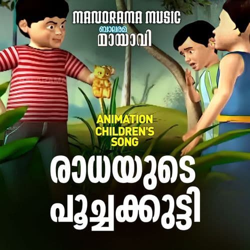 Radhayude Poochakutty