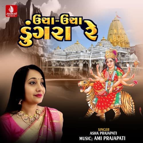 Uncha Uncha Dugara Re