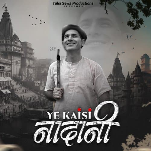 Ye Kaisi Nadani