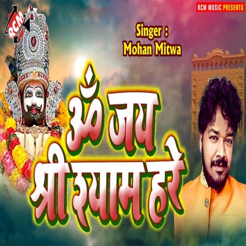 Om Jai Shri Shyam Hare