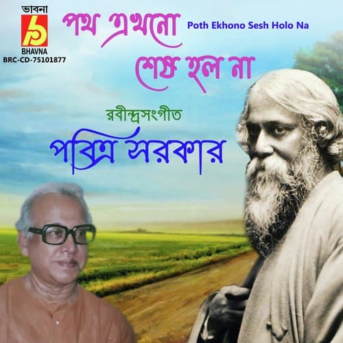 Poth Ekhono Sesh Holo Na