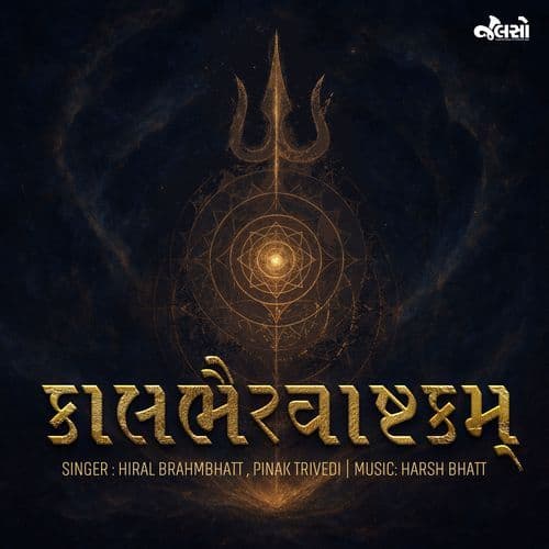 Kaal Bhairavashtakam