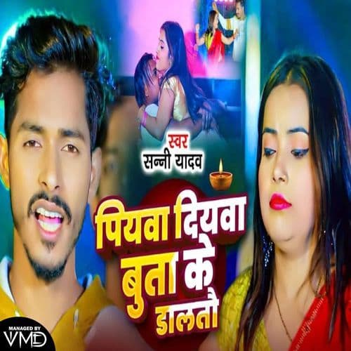 Piyawa Diyawa Buta Ke Dalato