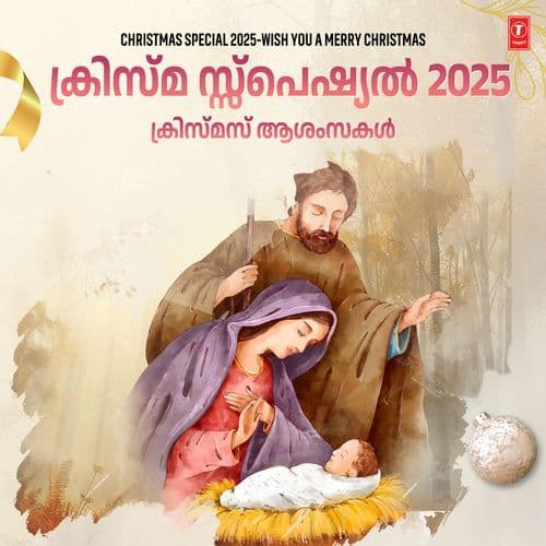 Pavanalma (From "Sneha Geethangal")