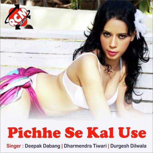 Hai Patarki Ke Lamhar Saman