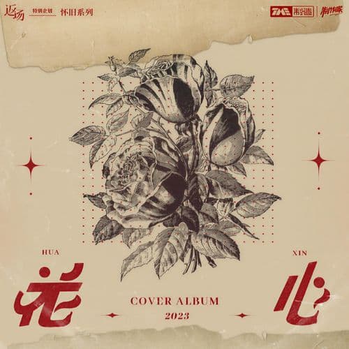 意外 (和声伴奏版)