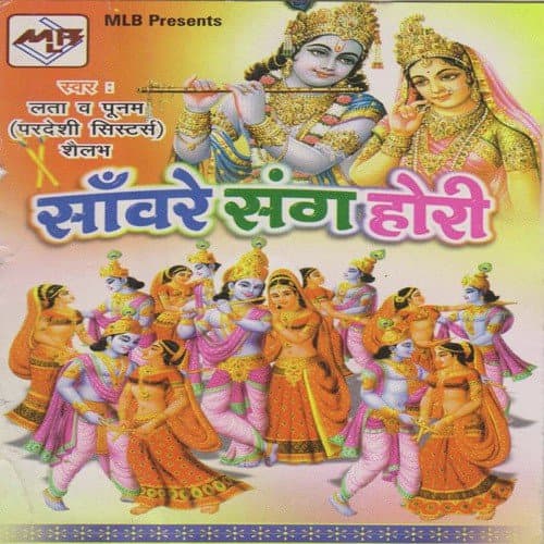 Brijvasi Braj Ke Laal