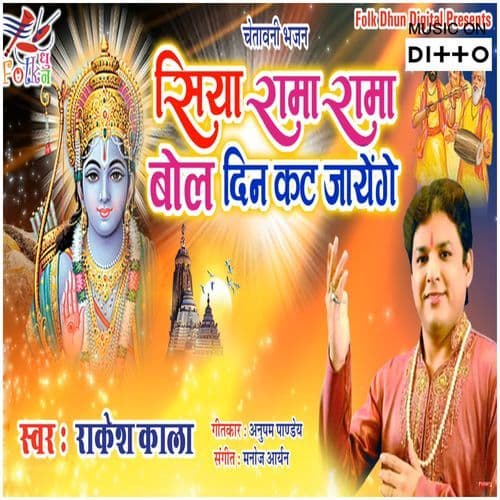 Jai Jai Shree Shyam kaho