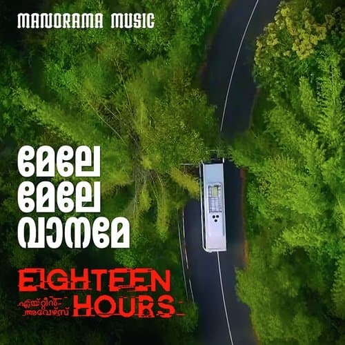 Mele Mele Vaaname (From "18 Hours")