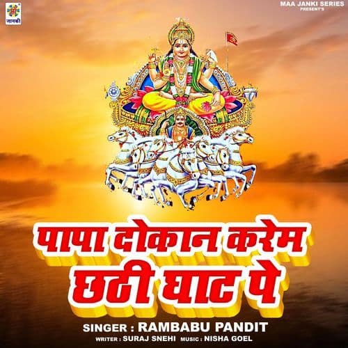 Papa Dokan Karem Chhathi Ghat Pe