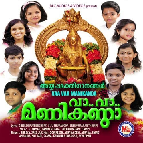 Swami Erumeli Petta Thulli